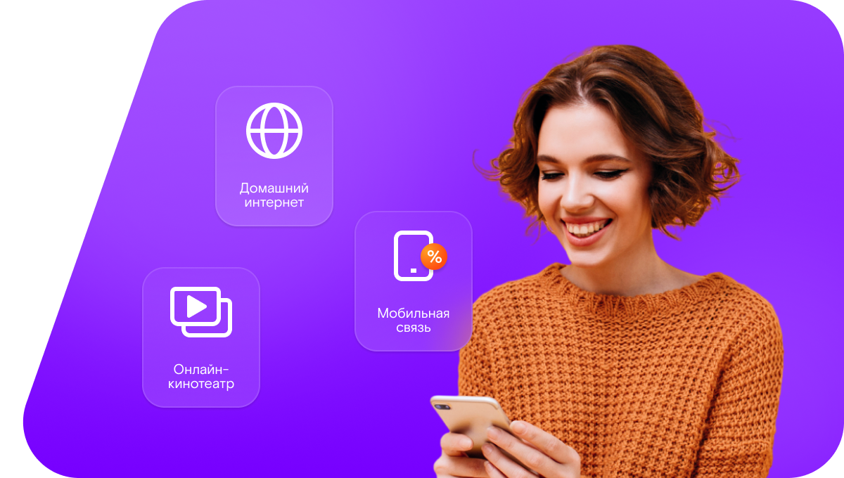 Промо-тарифы Ростелеком в&nbsp;Ашукино (Московская область)